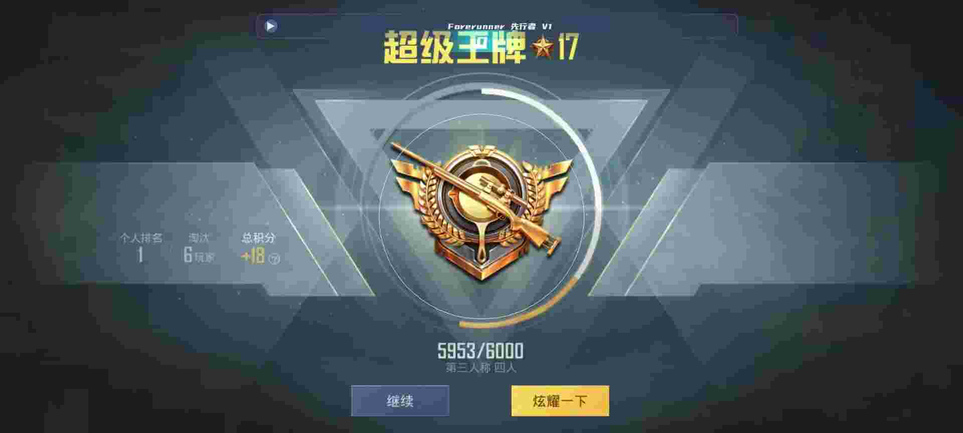 和平精英鸡腿辅助自瞄 - 网易萤火突击手游下载辅助预览图
